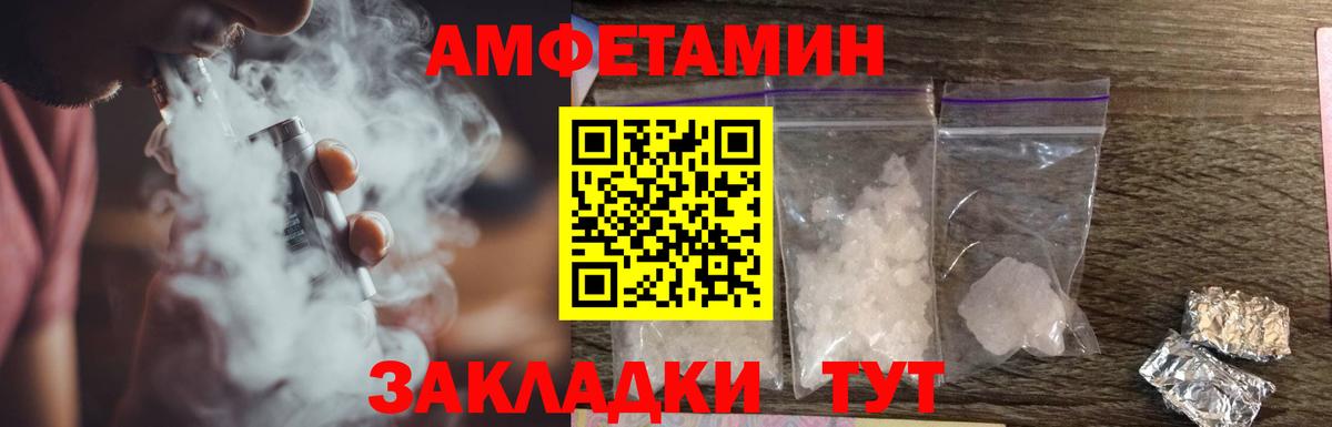 Амфетамин  Вход с VPN  Кострома  АМФ Розовый 