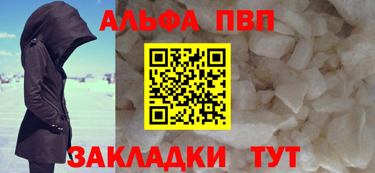 А ПВП  Альфа ПВП мука  Alpha PVP СК КРИС  Вход с VPN  как найти закладки  Кострома 