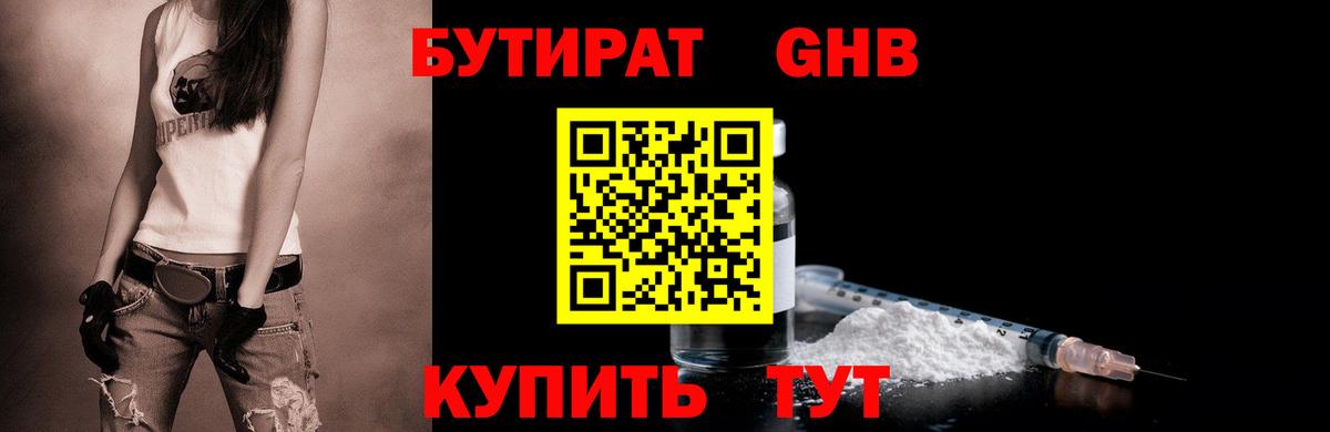 Бутират BDO 33% Кострома