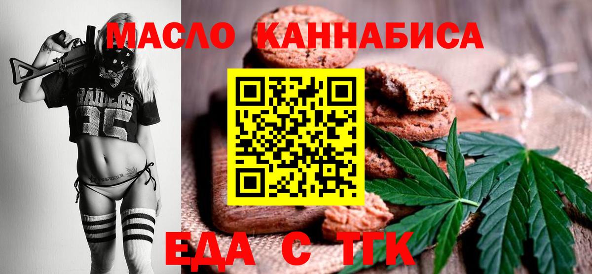 Cannafood марихуана  Вход с VPN  Кострома 