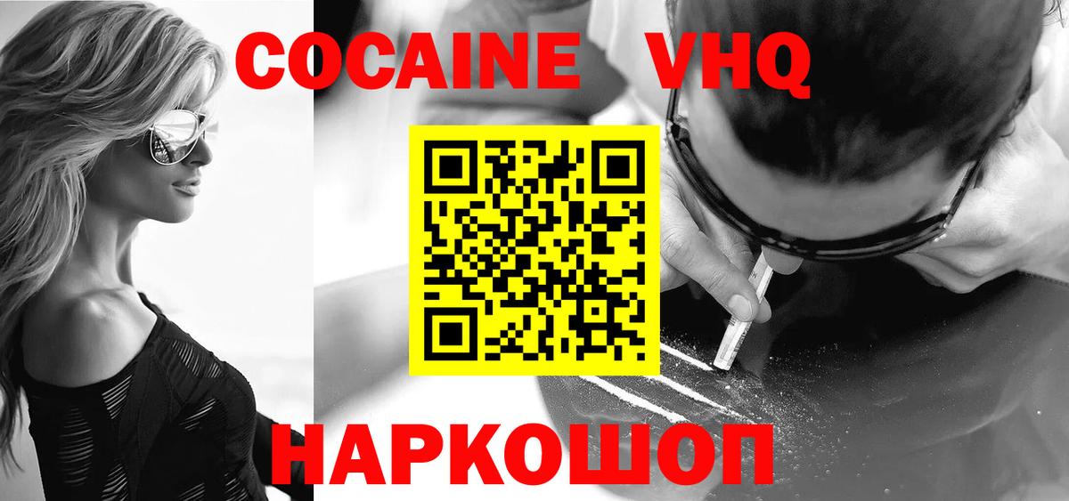 Кострома  Cocaine Fish Scale  КОКАИН  Кокаин Боливия  Вход с VPN 