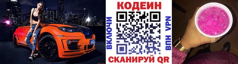 мега как войти  Кострома  Кодеиновый сироп Lean Purple Drank 