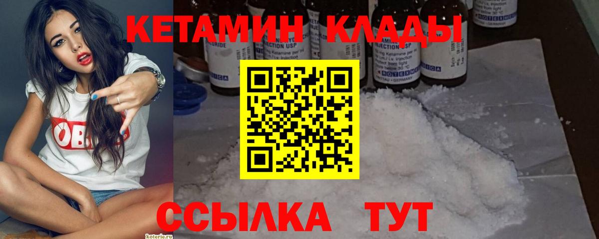 ссылка на мегу ссылки  Вход с VPN  Кострома  КЕТАМИН VHQ 