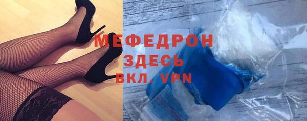 мяу мяу кристалл Абдулино