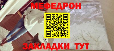 мефедрон мука Канаш
