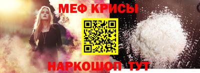 мефедрон мука Канаш