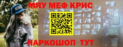 мефедрон мука Канаш