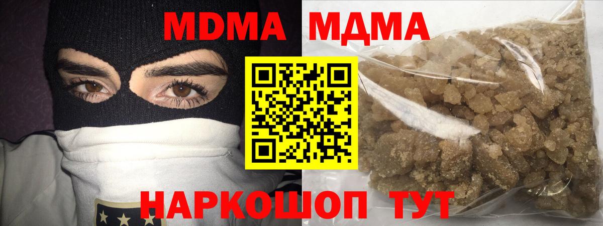 МДМА Molly  Вход с VPN  Кострома 