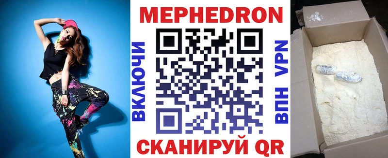 купить наркотики цена Кострома МЕФ мука