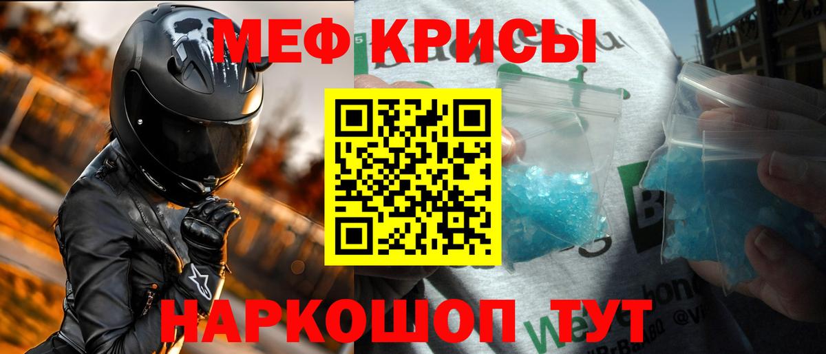 Мефедрон мука Кострома