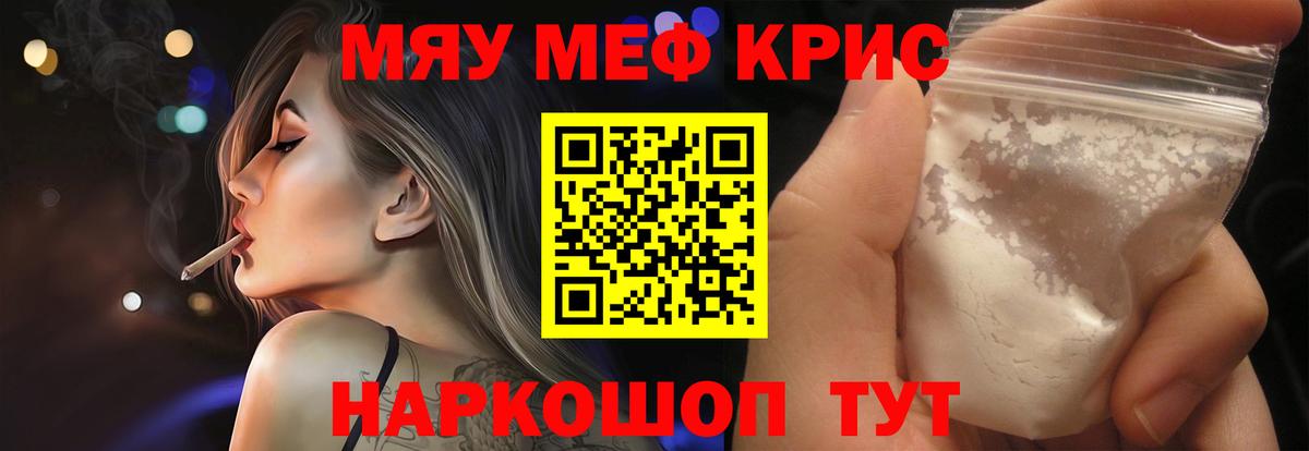 МЕФ мука  МЕФ  Кострома  купить  цена  Мефедрон 4 MMC  Вход с VPN 