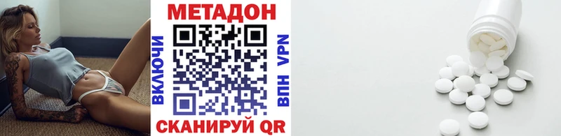 МЕТАДОН methadone  Кострома 
