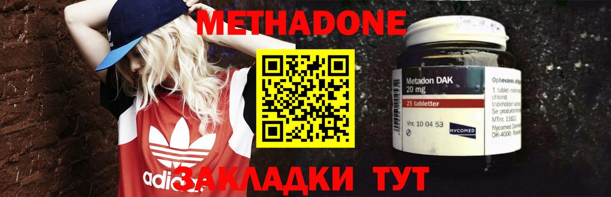 Кострома  МЕТАДОН мёд  МЕТАДОН кристалл  Вход с VPN 
