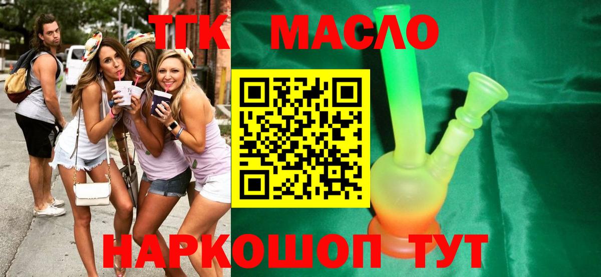Дистиллят ТГК концентрат  где найти   Кострома  Вход с VPN 
