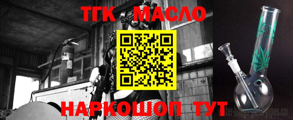 Дистиллят ТГК концентрат Кострома